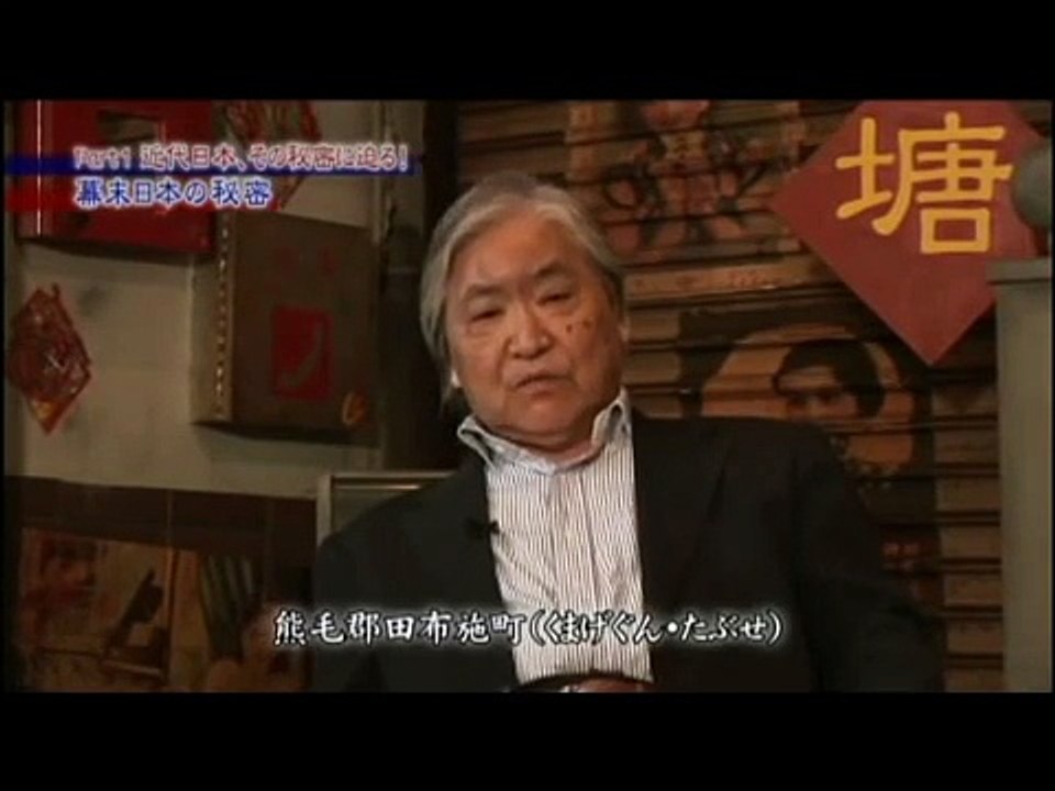 日本の真相1　明治天皇すりかえ