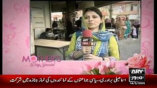 The Morning Show With Sanam – 14th May 2015 P3