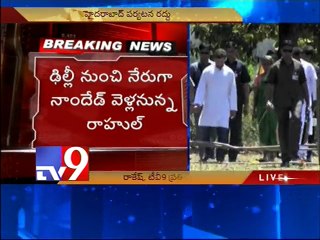 Rahul Gandhi Hyderabad tour cancelled