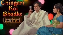 Chingari Koi Bhadke Full Song With Lyrics | Amar Prem | Rajesh Khanna Hits | Kishore Kumar Songs