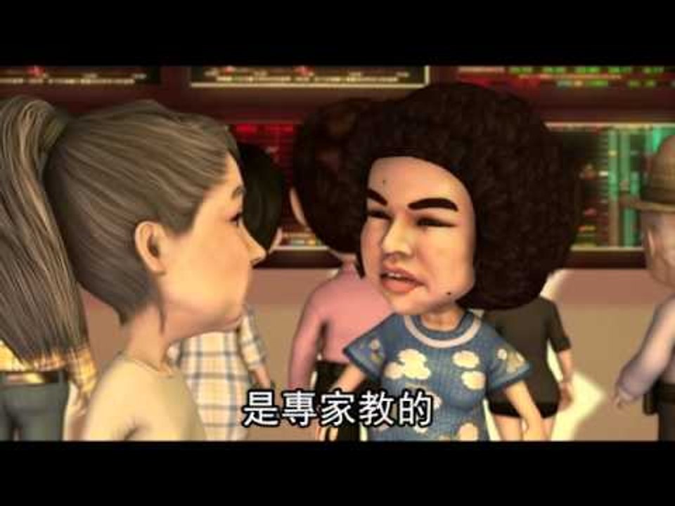 社會檔案 股民 4 (粵語) 2012.09.13
