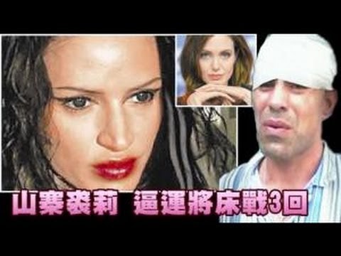 山寨裘莉 逼運將床戰3回 2012.08.29