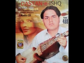 Amin Ulfat New Tapey 2015 - Ta Kho Lare