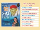 Sai Daya Ka Sagar Jukebox