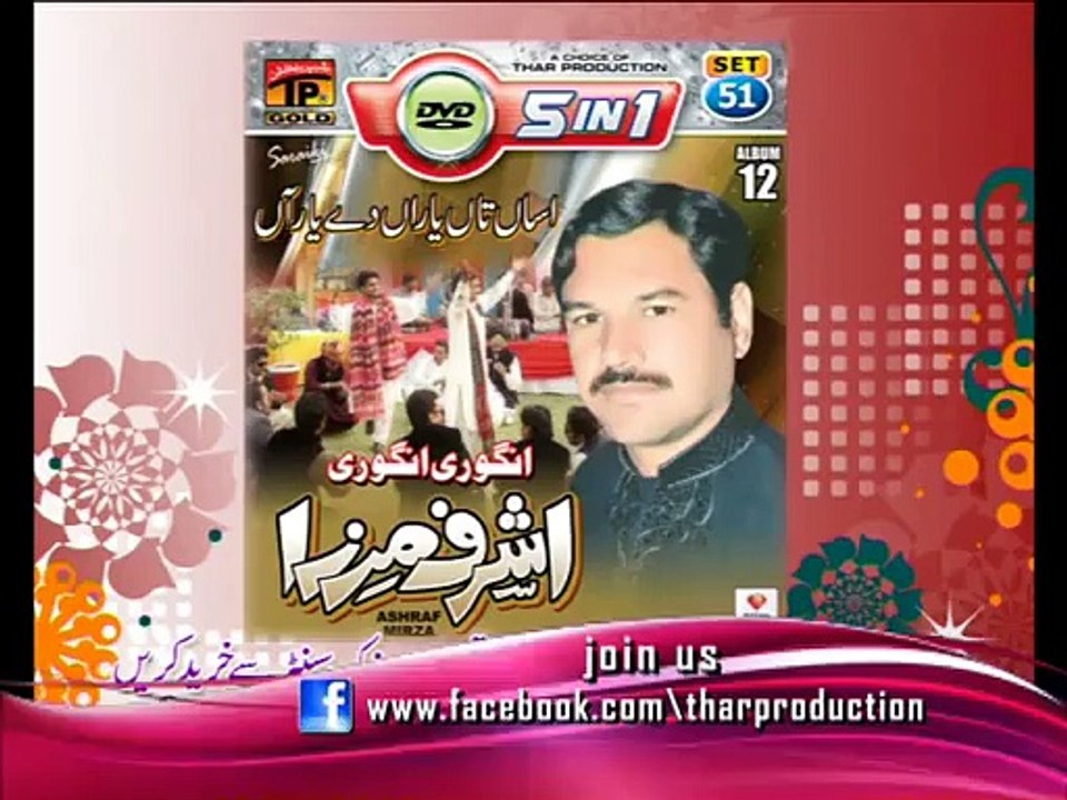 Assan Ta Yara De Yaar Aan 2015 (Ashraf Mirza) Album 12 Promo (Thar Production)