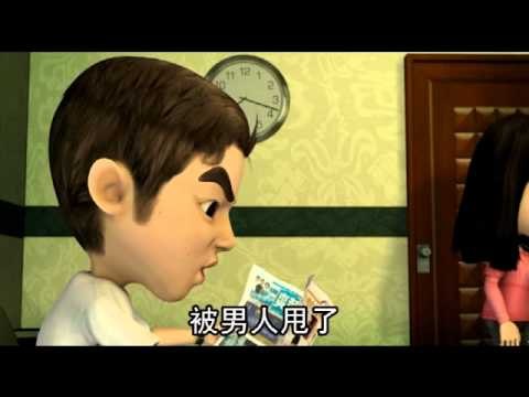 社會檔案 婚外情 5 (粵語) 2012.08.17