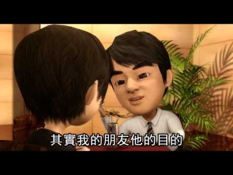 社會檔案 愛上女主播 4 (粵語) 2012.08.23