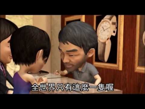 社會檔案 愛上女主播 5 (國語) 2012.08.24