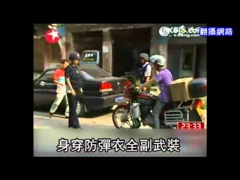 揹11命 解放軍封山搜悍匪 2012.08.13