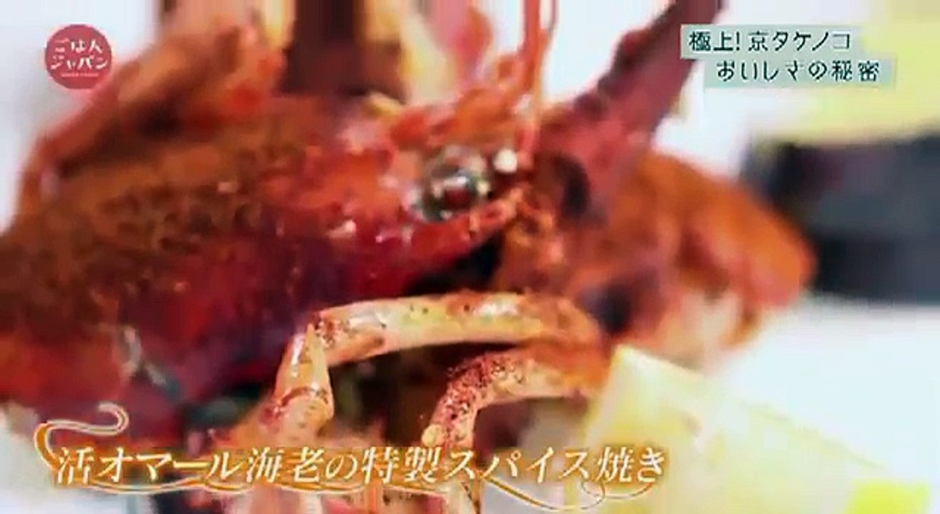 ごはんジャパン　本当においしいモノを探す旅へ～京都たけのこ～ 15 05 02