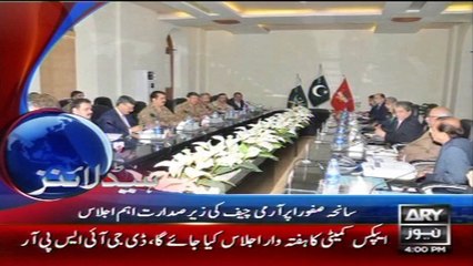 Latest News Update on ARY News 📰