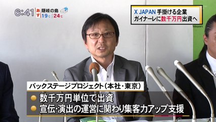 コンサート企画会社がガイナーレ支援