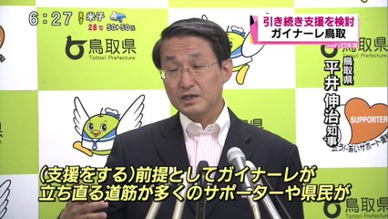 ガイナーレに新スポンサー　”２０２０年にＪ１へ”