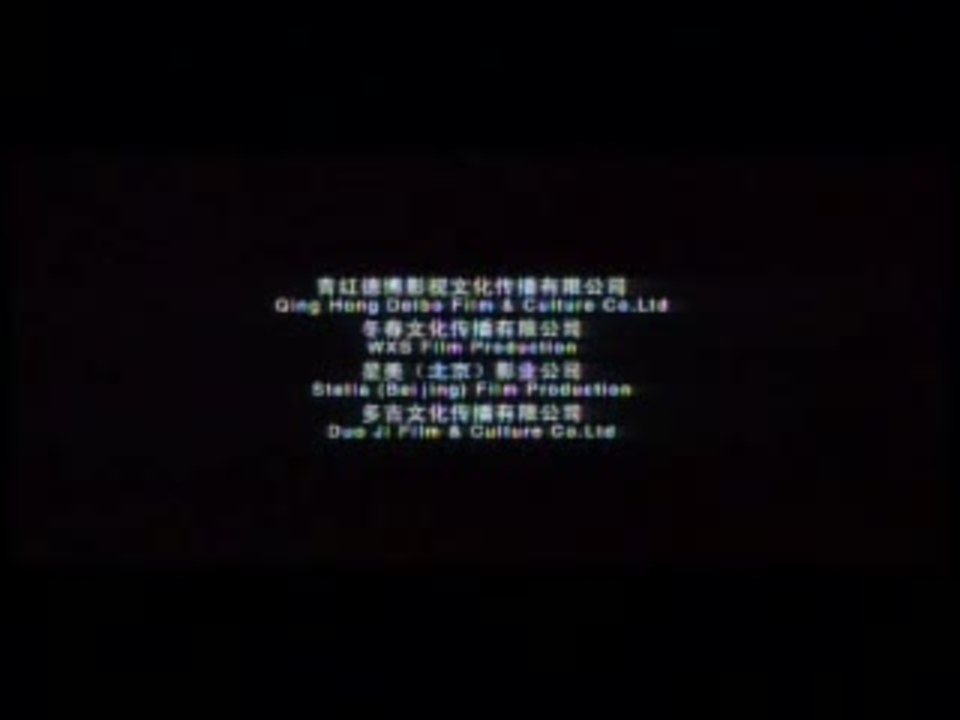 Zuo you - Trailer (English)