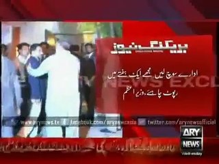 ARY News Headlines 14 May 2015 - PM visits residence of Aga Khan foundation’s