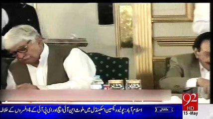 ▶ 'IK Chappal Available IN 5500' Thats What Reham Khan & Arif Alvi Discussing On Twitter During Karachi Bus Incident -