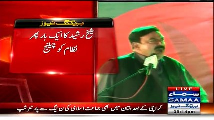 ▶ Sheikh Rasheed's Outrageous Speech in Multan Jalsa