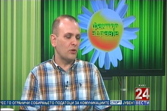 Фактор здравје