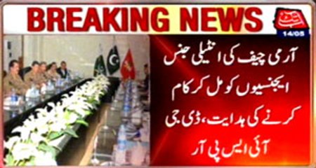 Special meeting of Apex Committee at Corps HQ Karachi ends