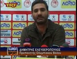 Ολυμπιακός Βόλου-ΑΕΛ 0-1 TRT Δηλώσεις 2014-15 3η αγ. Πλέιοφ