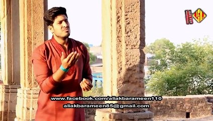 Ya Ali as Kehta Hu l Ali Akbar Ameen l New Manqabat 2015-16