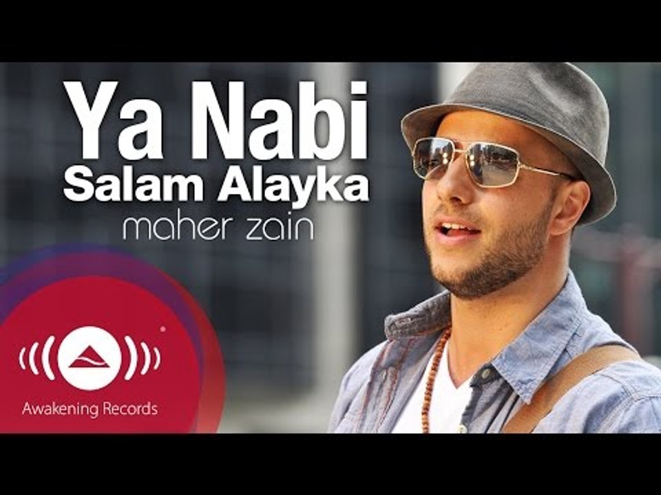 Maher Zain - Ya Nabi Salam Alayka (Arabic) | ماهر زين - يا نبي سلام