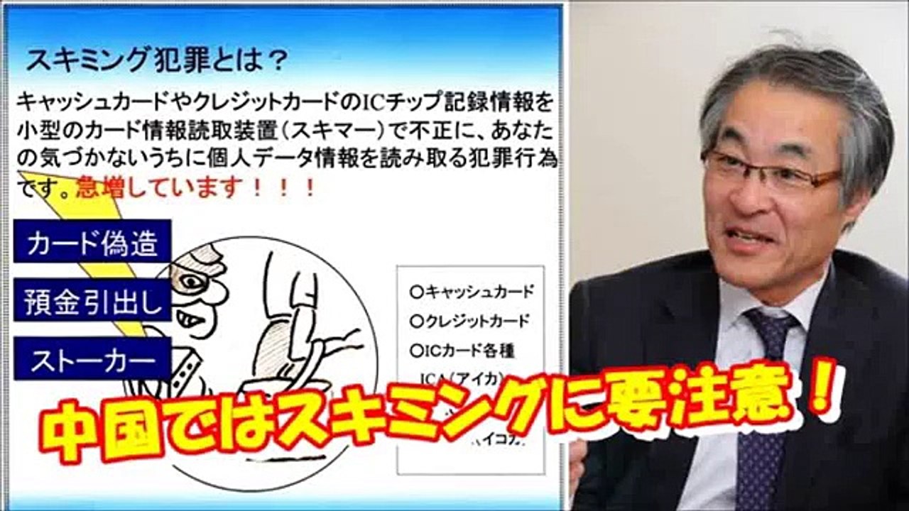 【長谷川幸洋】中国ではクレジットカードは絶対に使うな！偽札も危ない