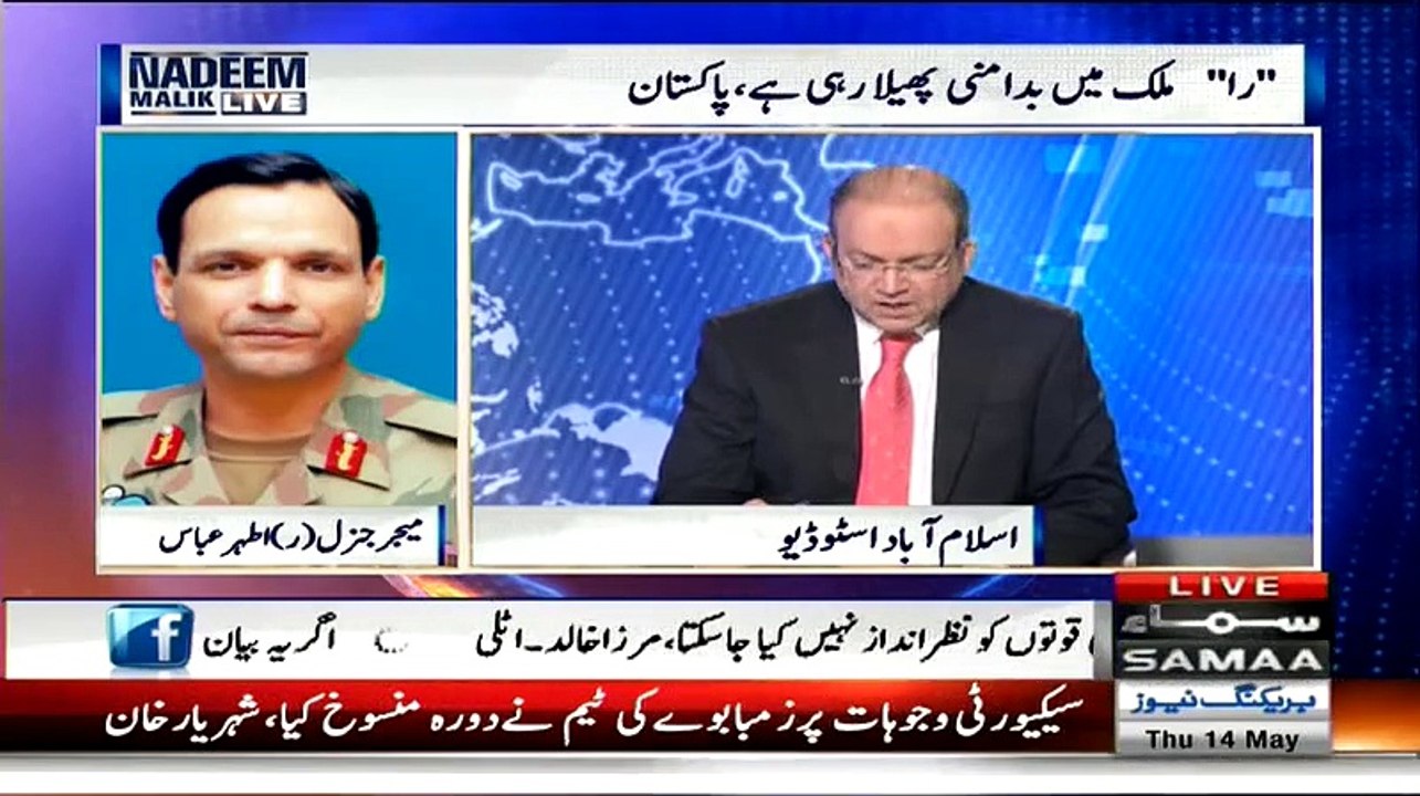 Qaim Ali Shah Is A Servant Of PPP Party President:- Athar Abbas Blasted On Qaim Ali Shah