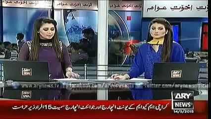 ARY News Headlines 15 May 2015 - Govt announces 20 mn reward for any information