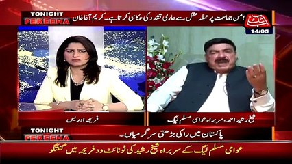 Sheikh Rasheed Gives Funny Suggustion To Chaudhry Nisar