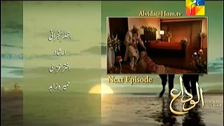 Alvida Episode 15 Promo On Hum Tv In HD 720p Quality
