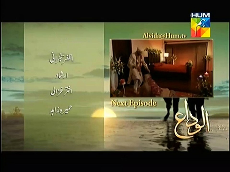 Alvida Episode 15 Promo On Hum Tv In HD 720p Quality
