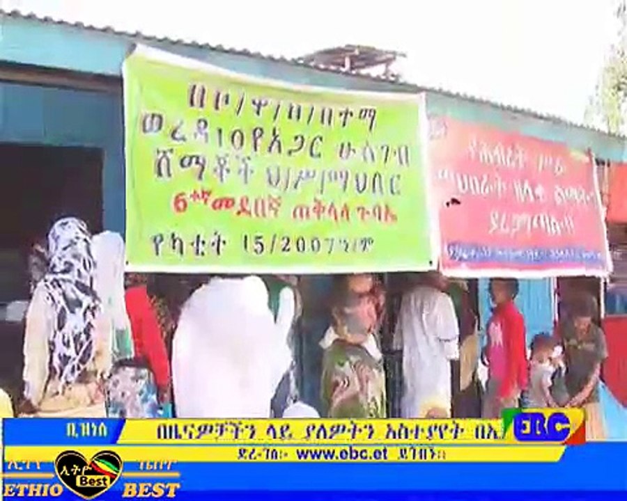 Ebc Business Evening News May 14, 2015