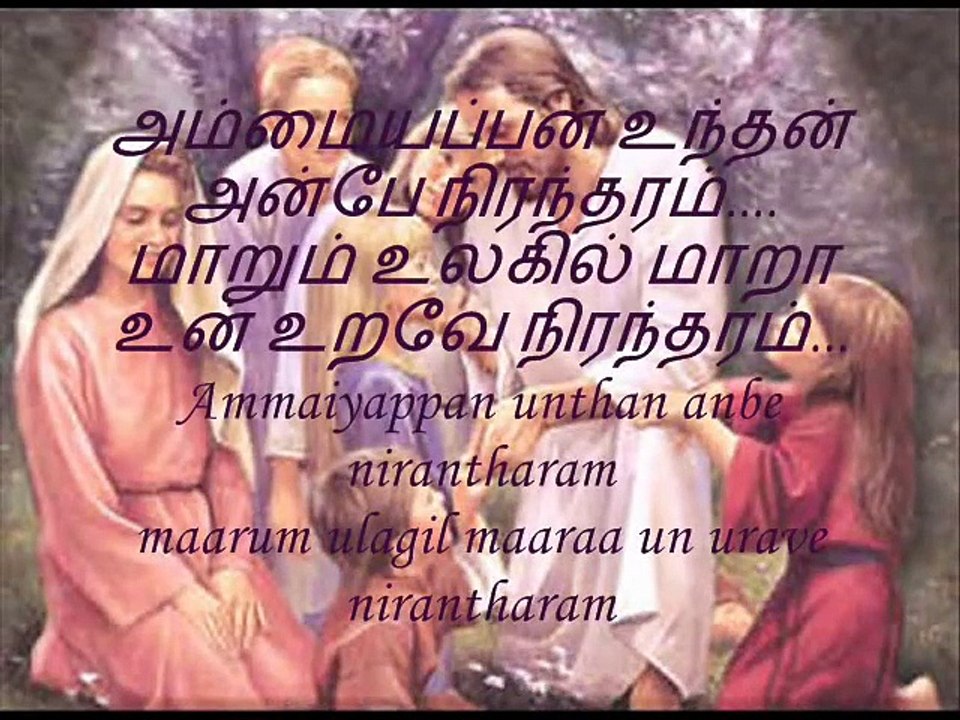 Neeye Nirantharam