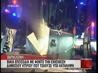 Ξύλο σε Αναρχικούς στην ΒΑΡΚΕΛΩΝΗ