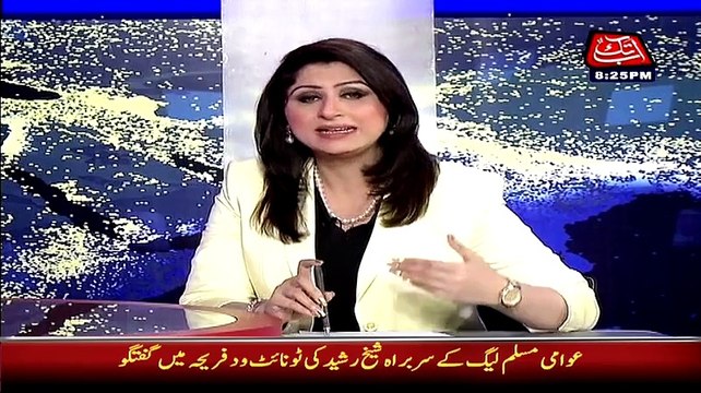 Sheikh Rasheed Ahmed President Awami Muslim League in an exclusive interview with Fareeha Idrees in of Tonight With Fare