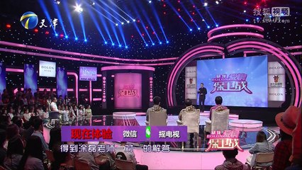 20150513 爱情保卫战 要么解酒 要么分手