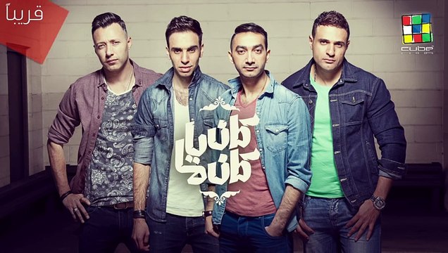 -WAMA - Leh Laa - واما 2015- ليه لأ