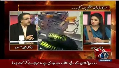 Dr Shahid Masood.MQM Ke Baad Ab Kal Meeting Mein PPP Goverment Ko Establisment Ne Final Warning De di Hai