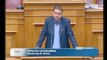 Ομιλία Χατζησάββα στη Βουλή για την πρωτογενή παραγωγή