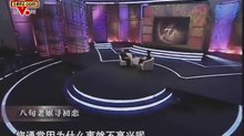 20110719 爱传万家-说出你的故事 说出你的故事20100311八旬老人寻初恋
