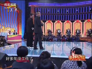 20110124 非你莫属 非你莫属20110123麻辣伪娘与面试官pk