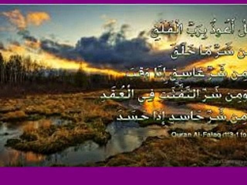 Tafseer Ibn e Kaseer Surah Falaq Quran or hadees kee roshni mai