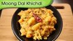 Moong Dal Khichadi | Easy To Make Indian Main Course Recipe | Ruchi's Kitchen