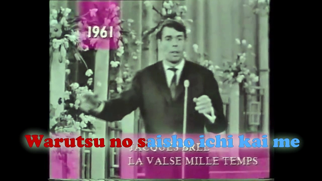 Jacques BREL La valse à mille temps Karaoke version Japonaise