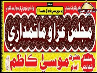 28 Rajab Majlis Poster at babarloi 2015