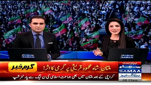 See how Samaa Tv is Making Fun of Shah Mehmood Qureshi's Mistakes during his Speech -