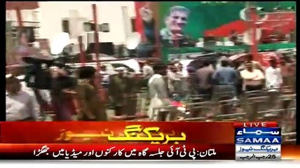 Fight between PTI Administration and Media Team in Multan