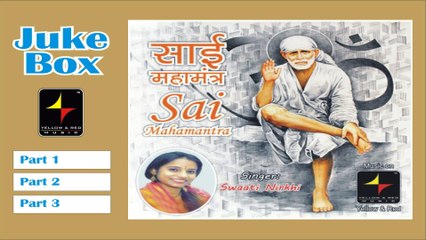 Sai Maha Mantra Jukebox