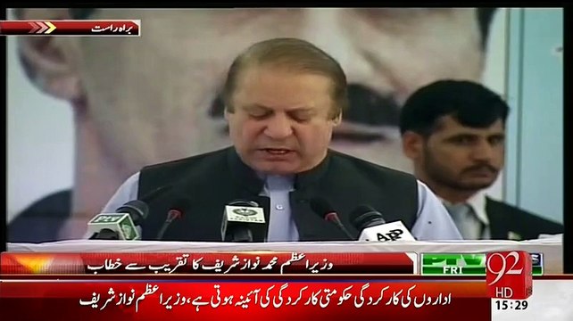 Look at Khawaja Saad Raffique's face expression when PM Nawaz Sharif was praising his role in railway improvement